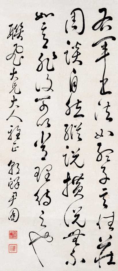 尹囷 行书 立轴